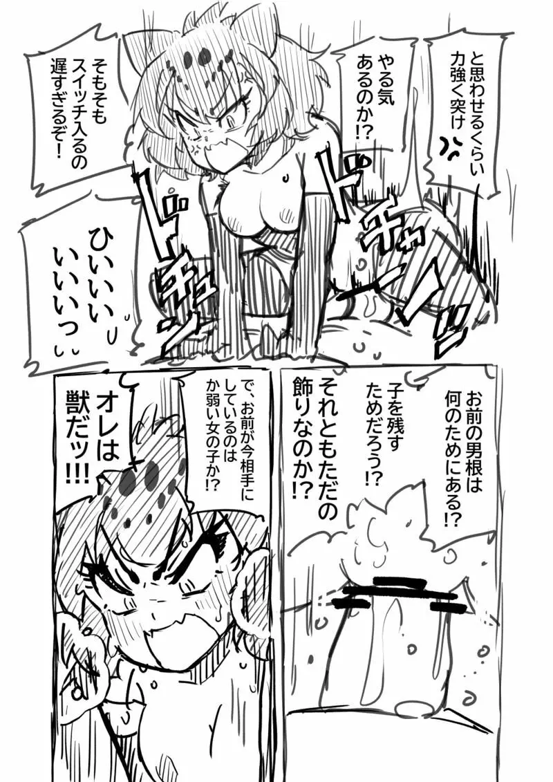 筋肉系エロ漫画 27ページ