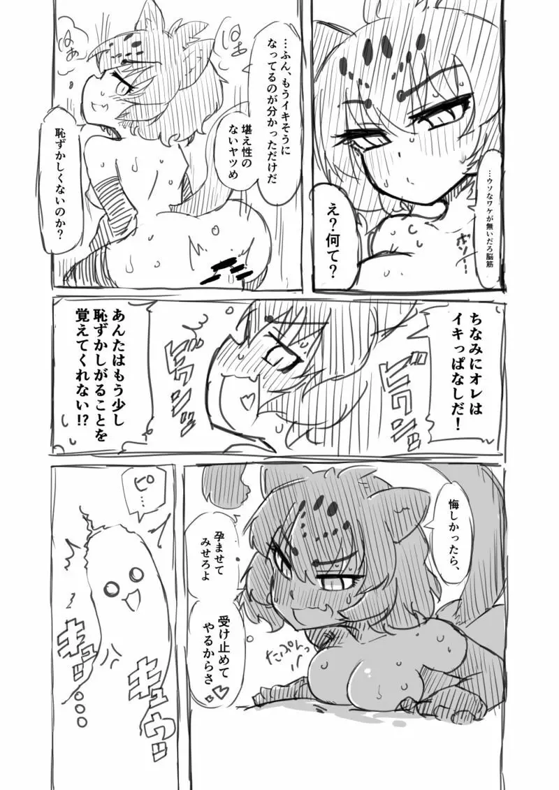 筋肉系エロ漫画 30ページ