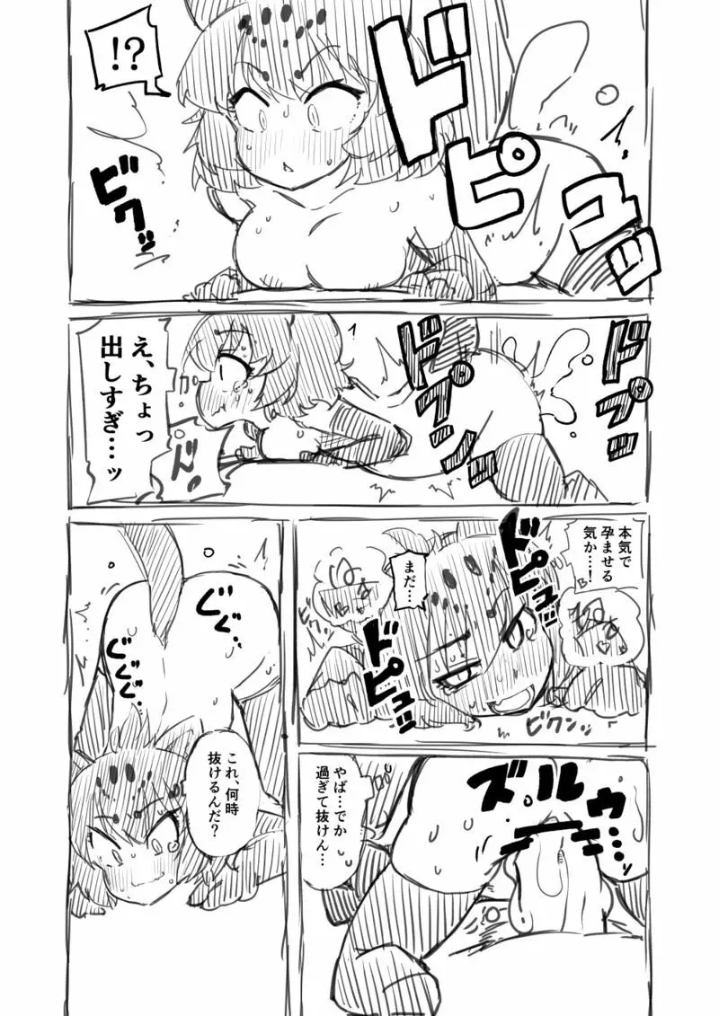 筋肉系エロ漫画 31ページ