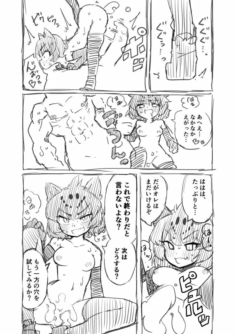 筋肉系エロ漫画 32ページ