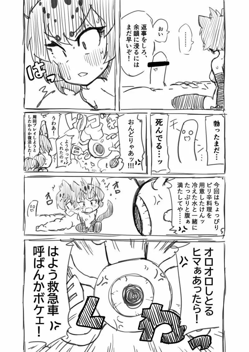 筋肉系エロ漫画 33ページ