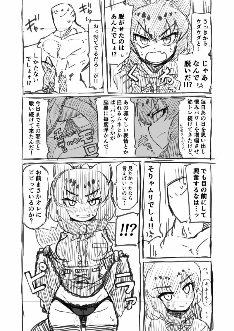 筋肉系エロ漫画 8ページ