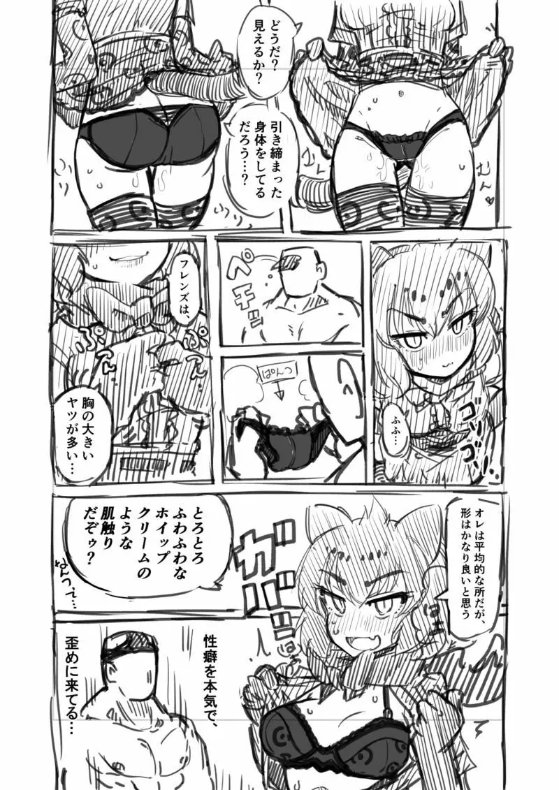 筋肉系エロ漫画 9ページ