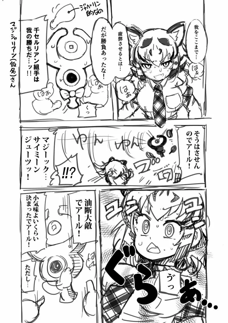 筋肉系エロ漫画２