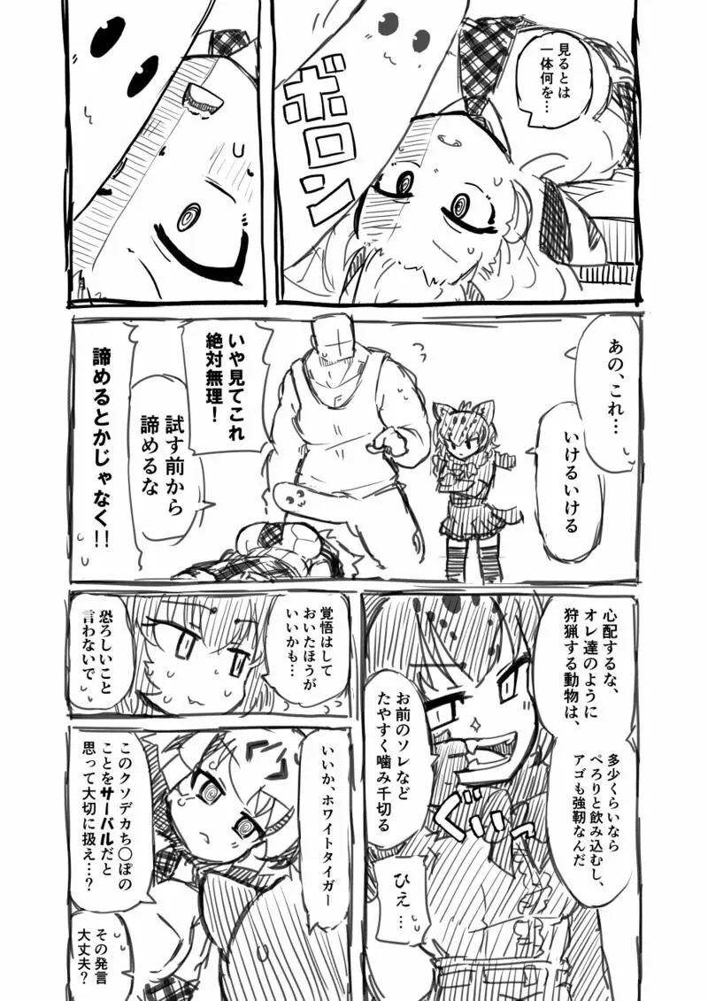 筋肉系エロ漫画２ 10ページ