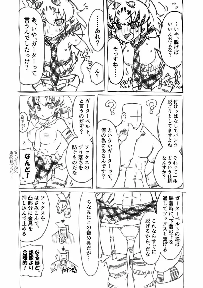 筋肉系エロ漫画２ 21ページ
