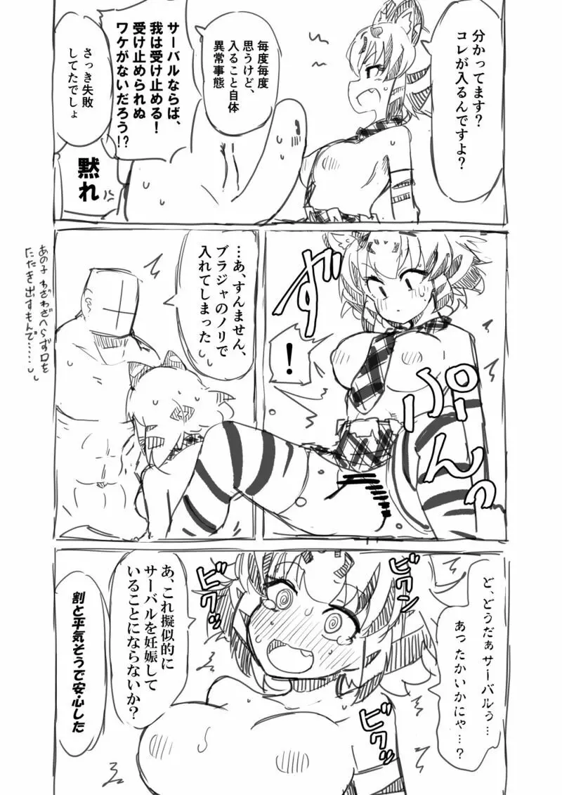 筋肉系エロ漫画２ 23ページ