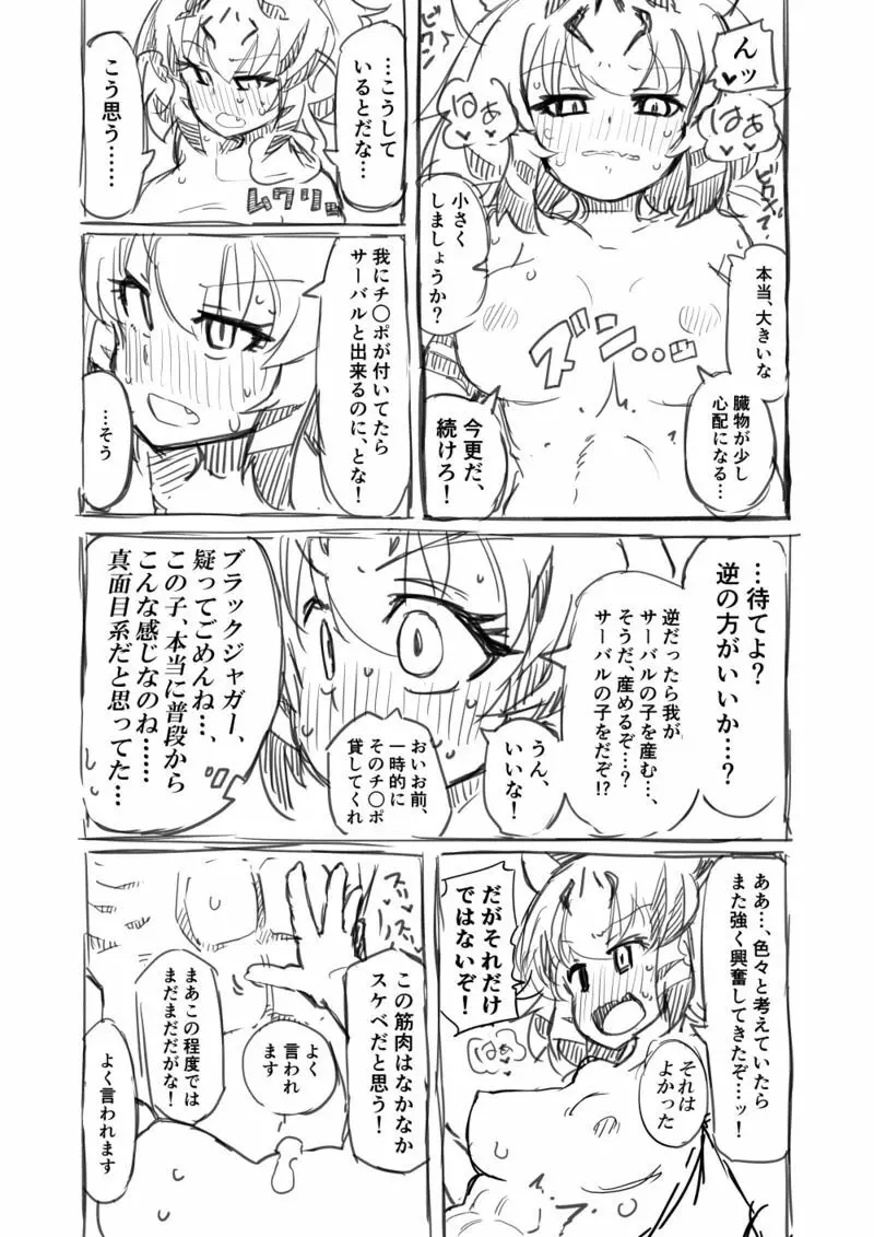 筋肉系エロ漫画２ 28ページ