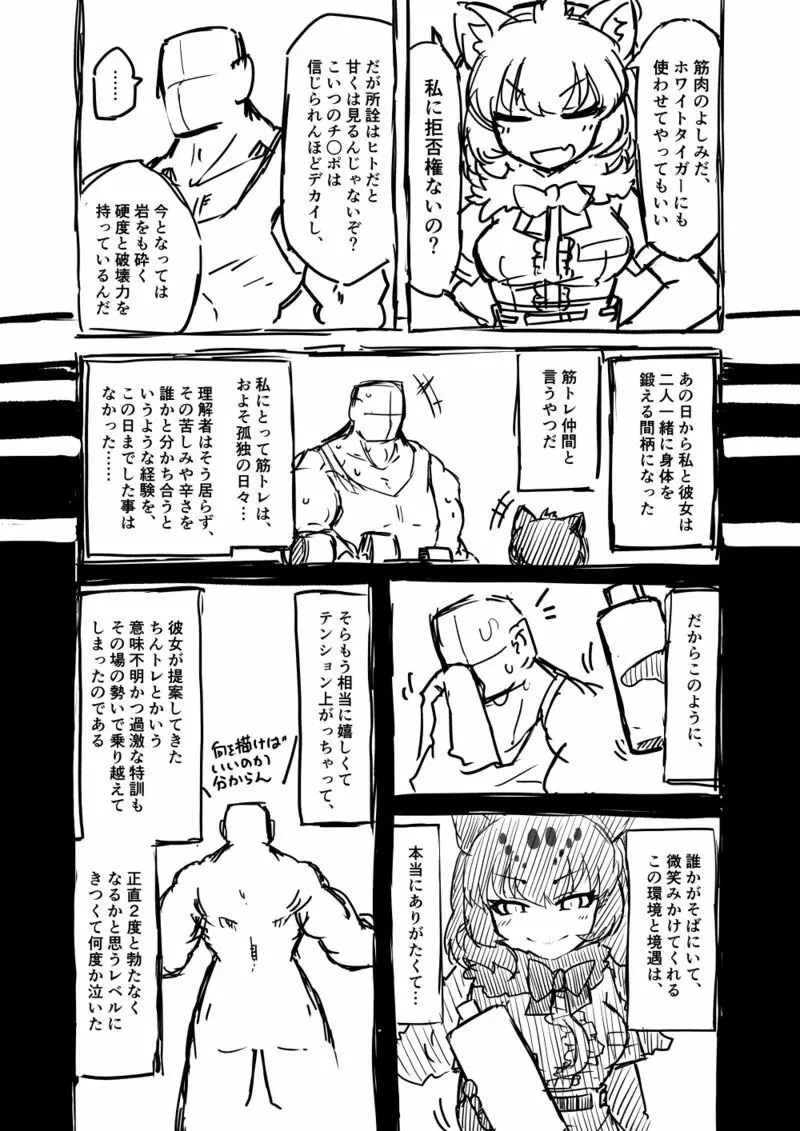 筋肉系エロ漫画２ 7ページ