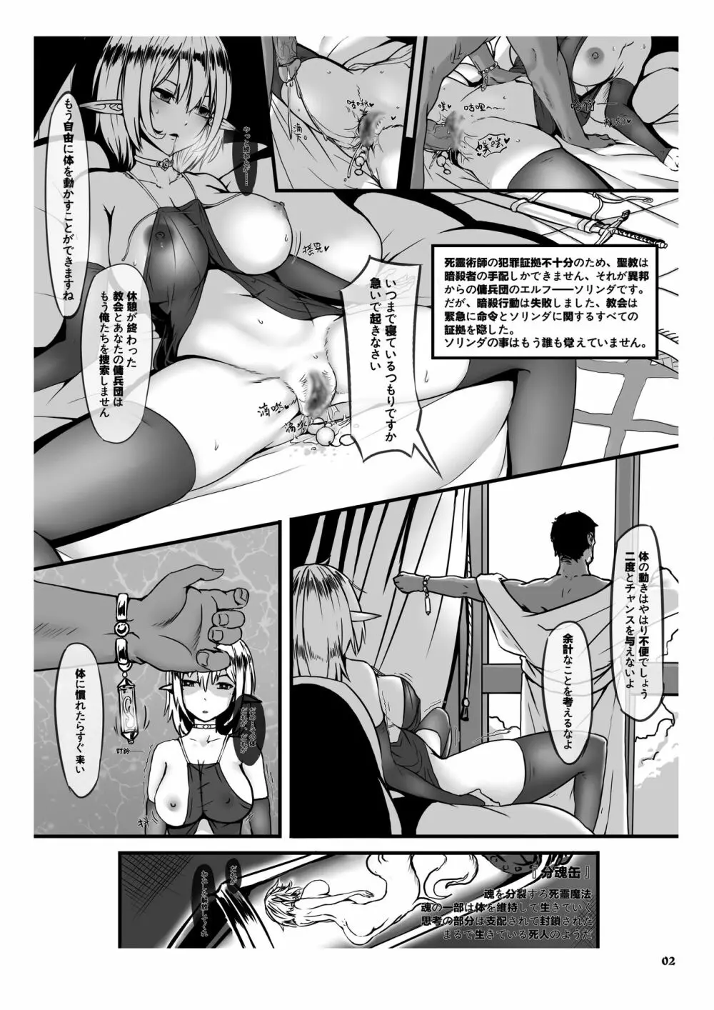 LIVING DOLL（10P）(日本語） 3ページ