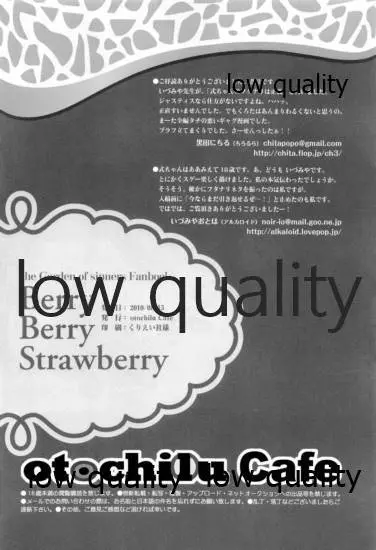 Berry Berry Strawberry 29ページ