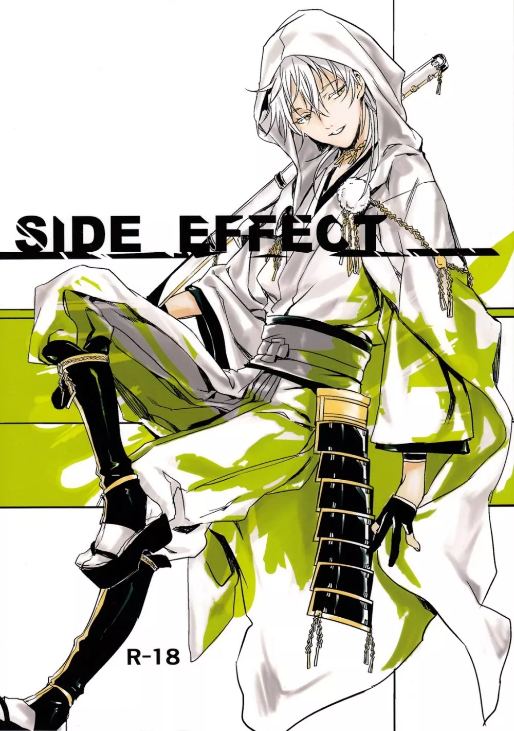 SIDE EFFECT 1ページ