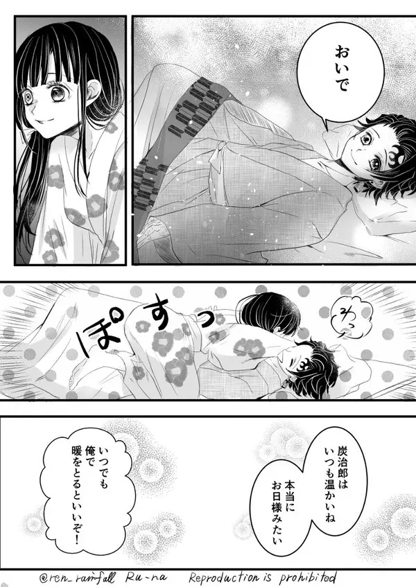 R18【炭カナ】 【カナ炭】新婚の2人 の夜のお話 3ページ