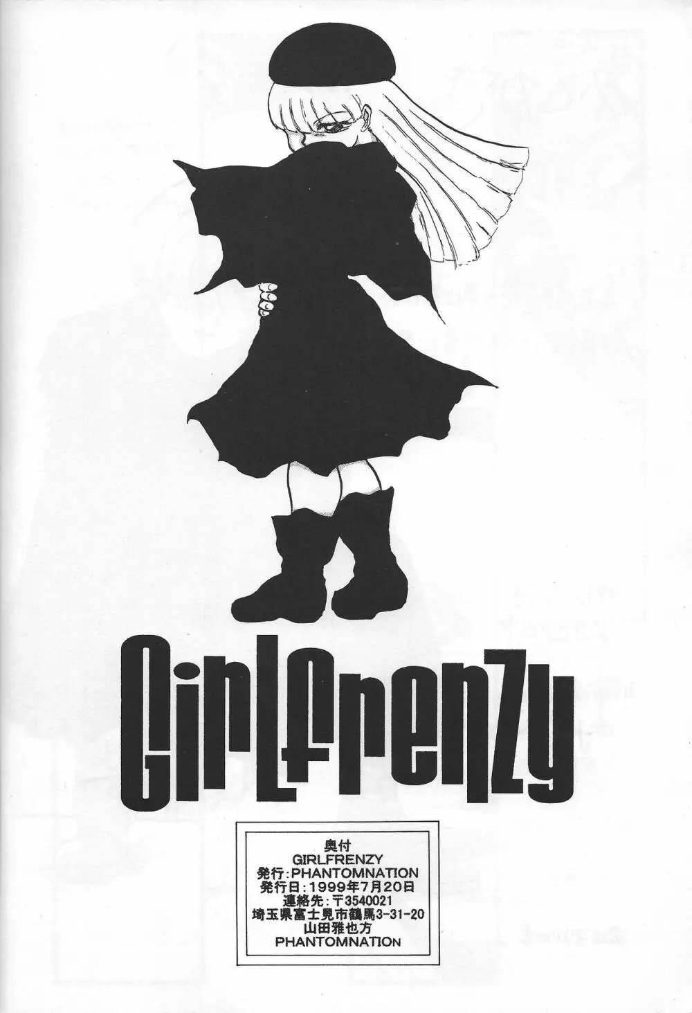 GIRLFRENZY 53ページ
