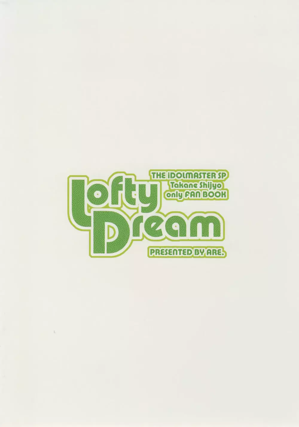 Lofty Dream 22ページ