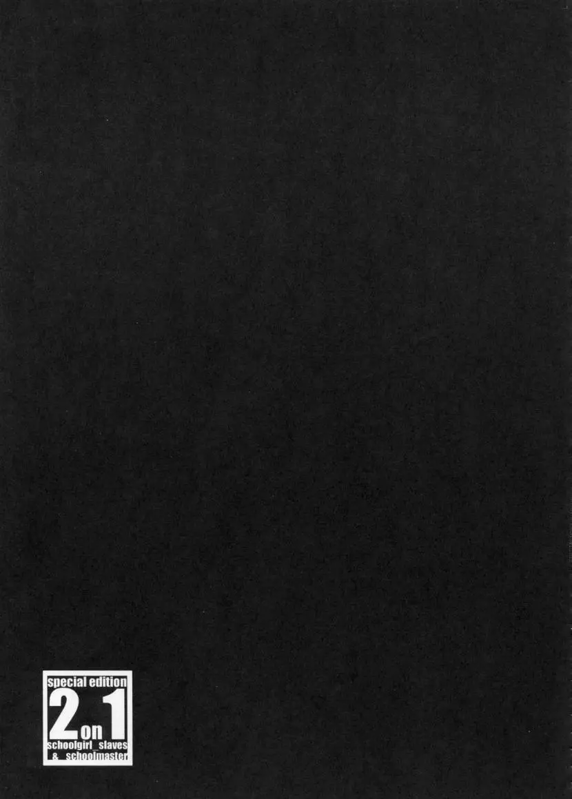 (Cレヴォ28) [STUDIO VANGUARD (TWILIGHT)] 2on1 – Special Edition – Schoolgirl Slaves & Schoolmaster 12ページ
