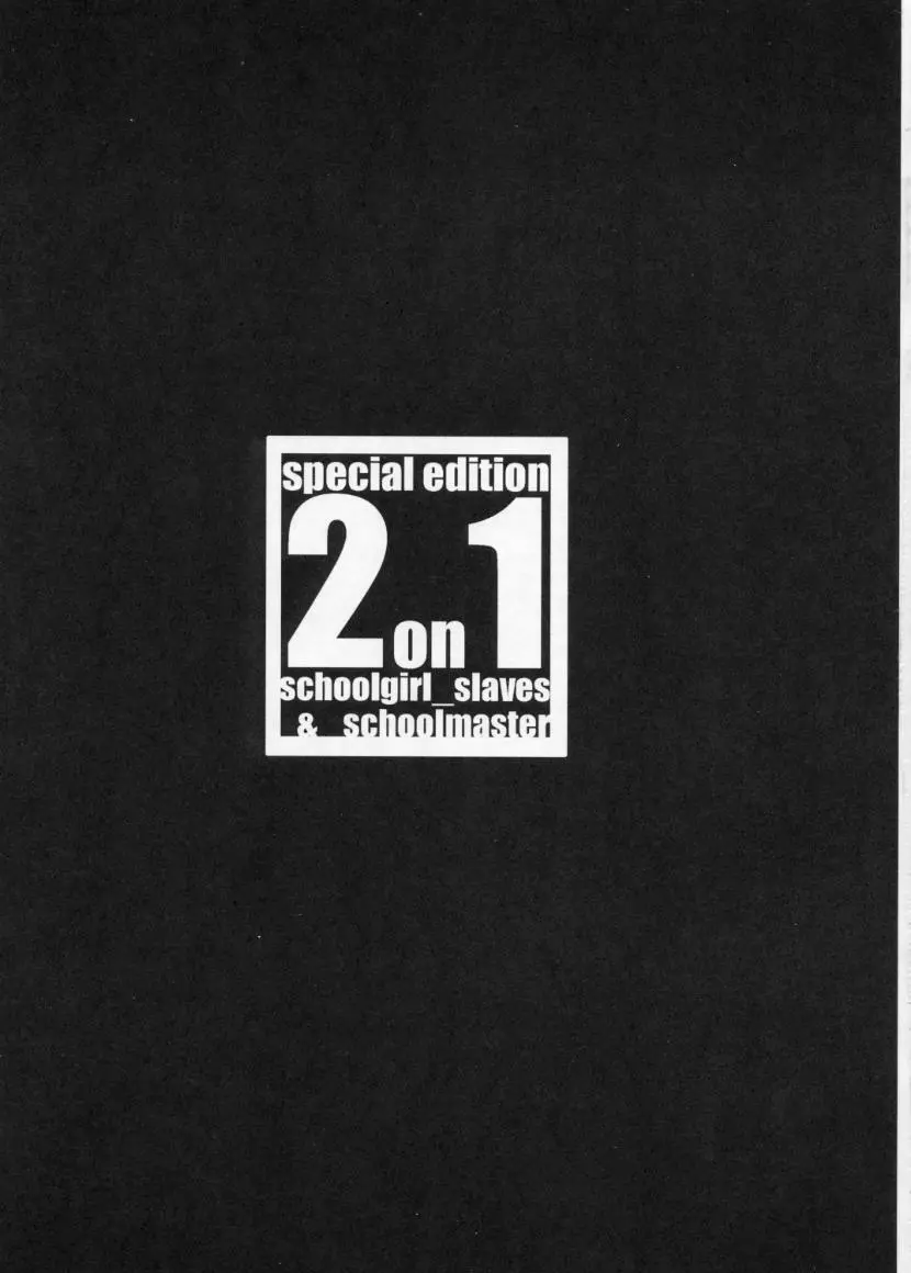 (Cレヴォ28) [STUDIO VANGUARD (TWILIGHT)] 2on1 – Special Edition – Schoolgirl Slaves & Schoolmaster 4ページ
