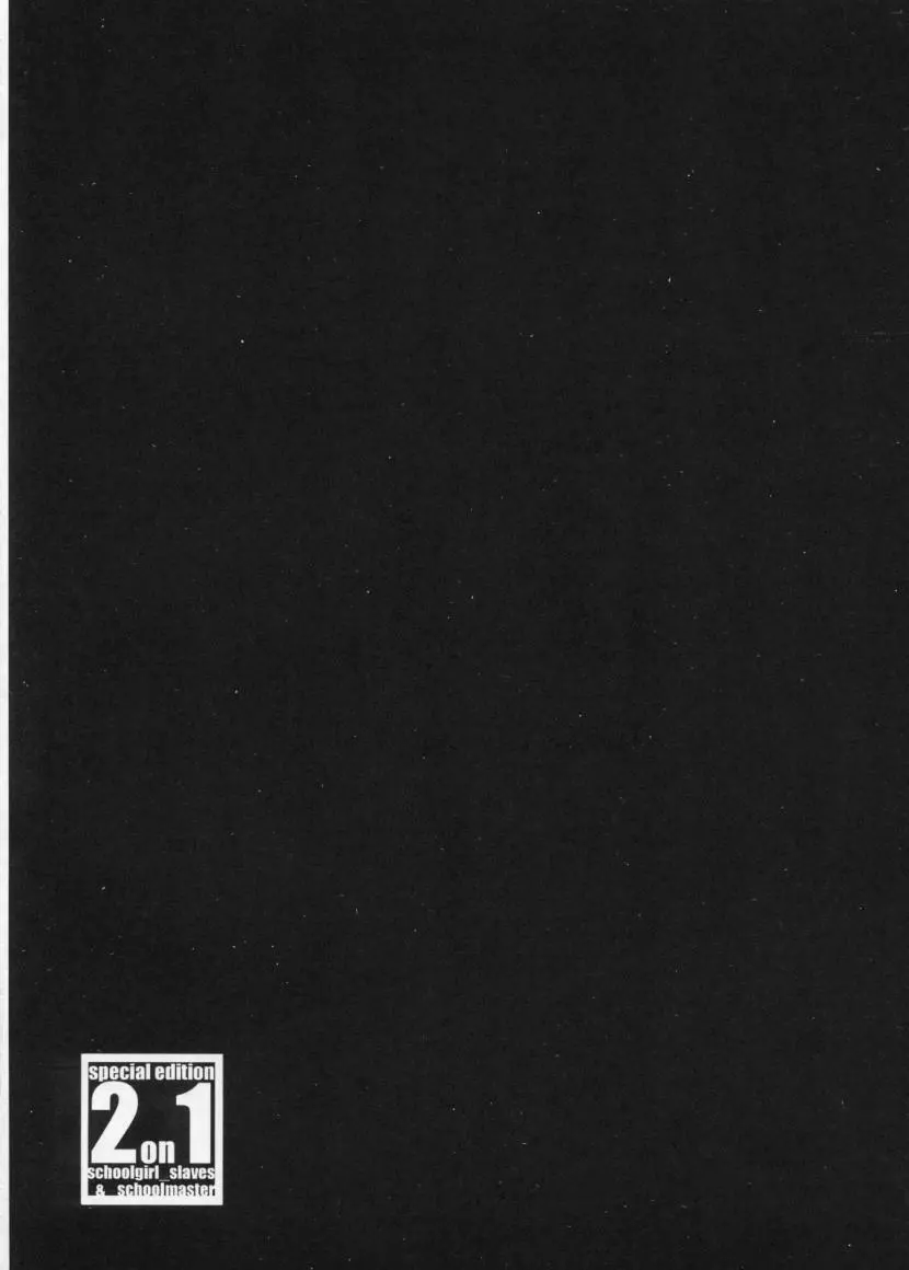 (Cレヴォ28) [STUDIO VANGUARD (TWILIGHT)] 2on1 – Special Edition – Schoolgirl Slaves & Schoolmaster 5ページ