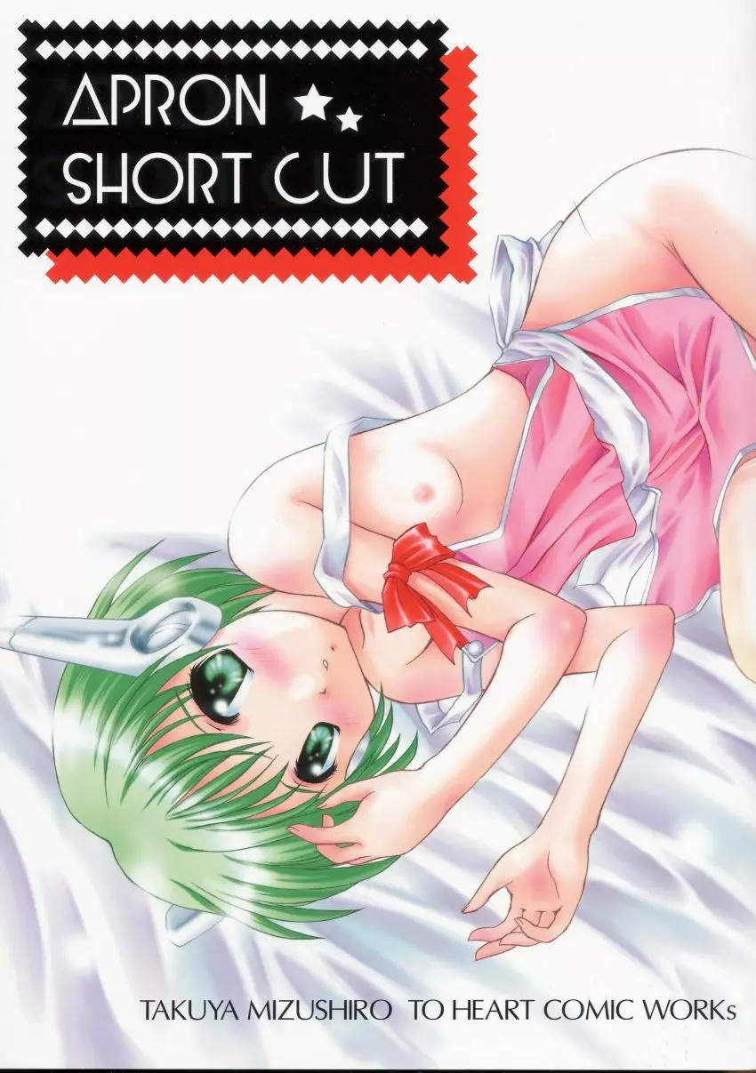 APRON SHORT CUT 1ページ