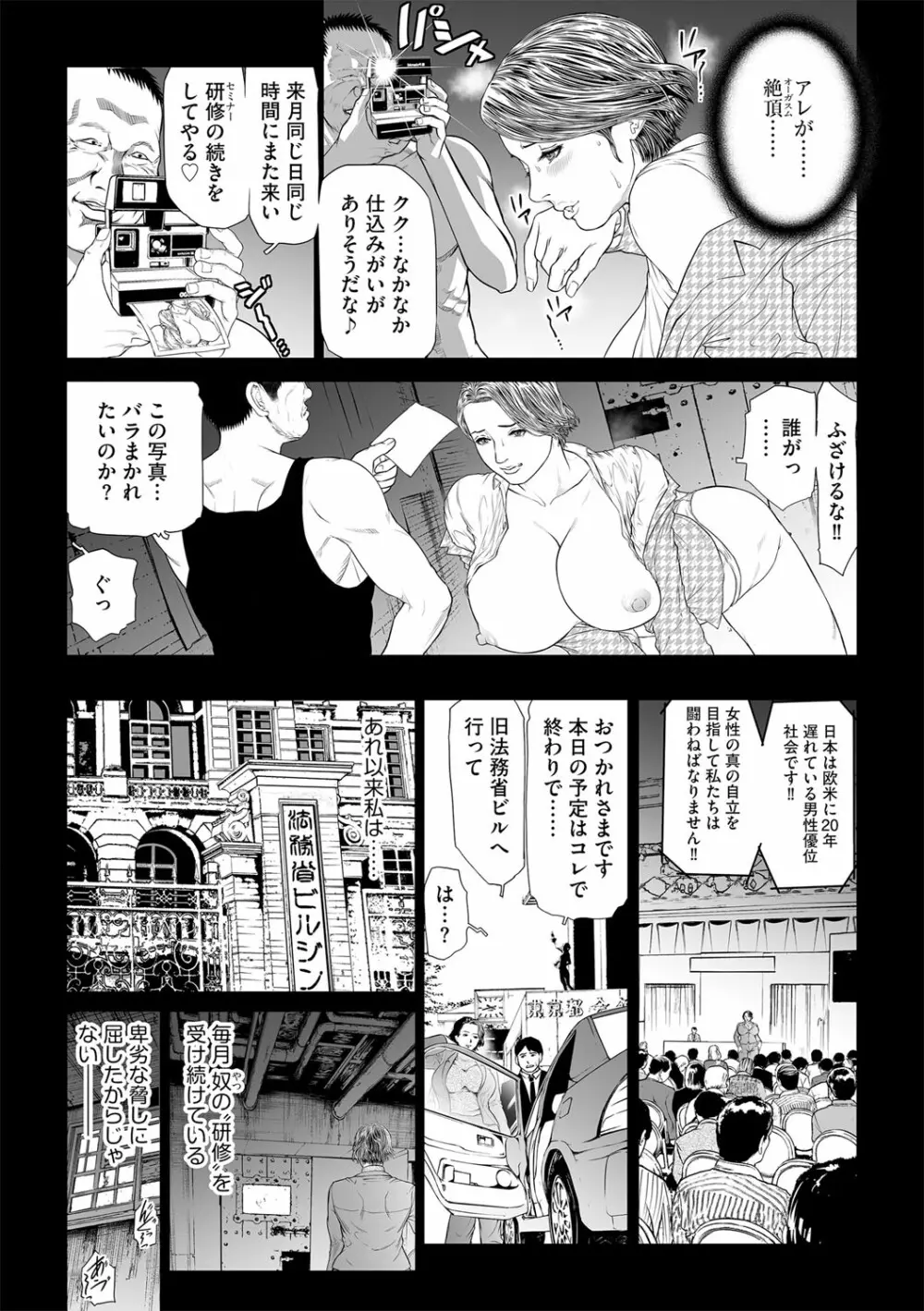 G-エッヂ Vol.024 113ページ