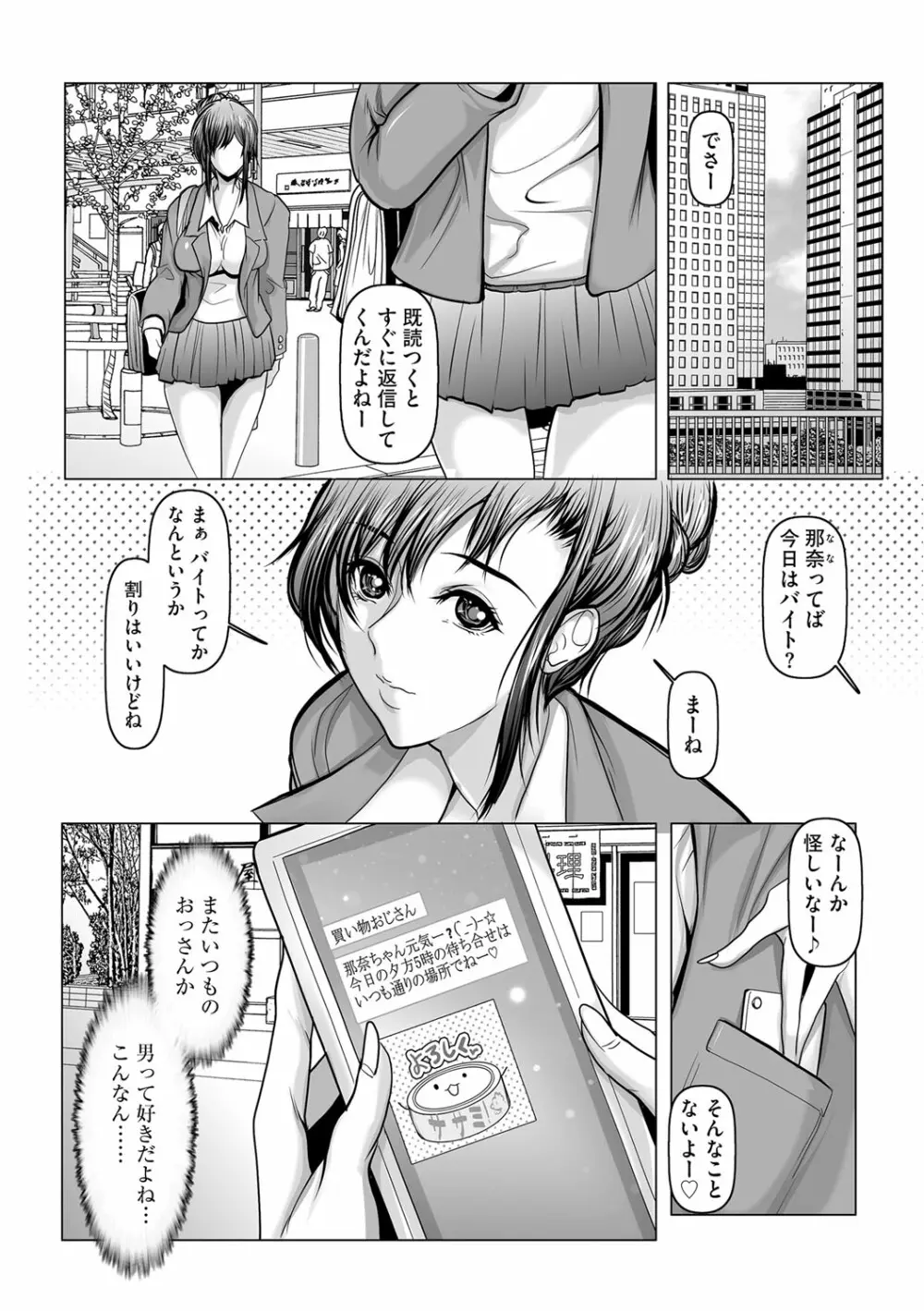 G-エッヂ Vol.024 150ページ
