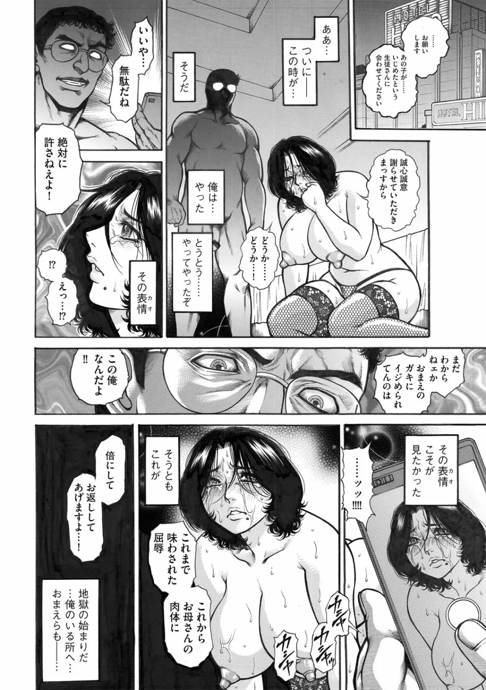 G-エッヂ Vol.024 189ページ