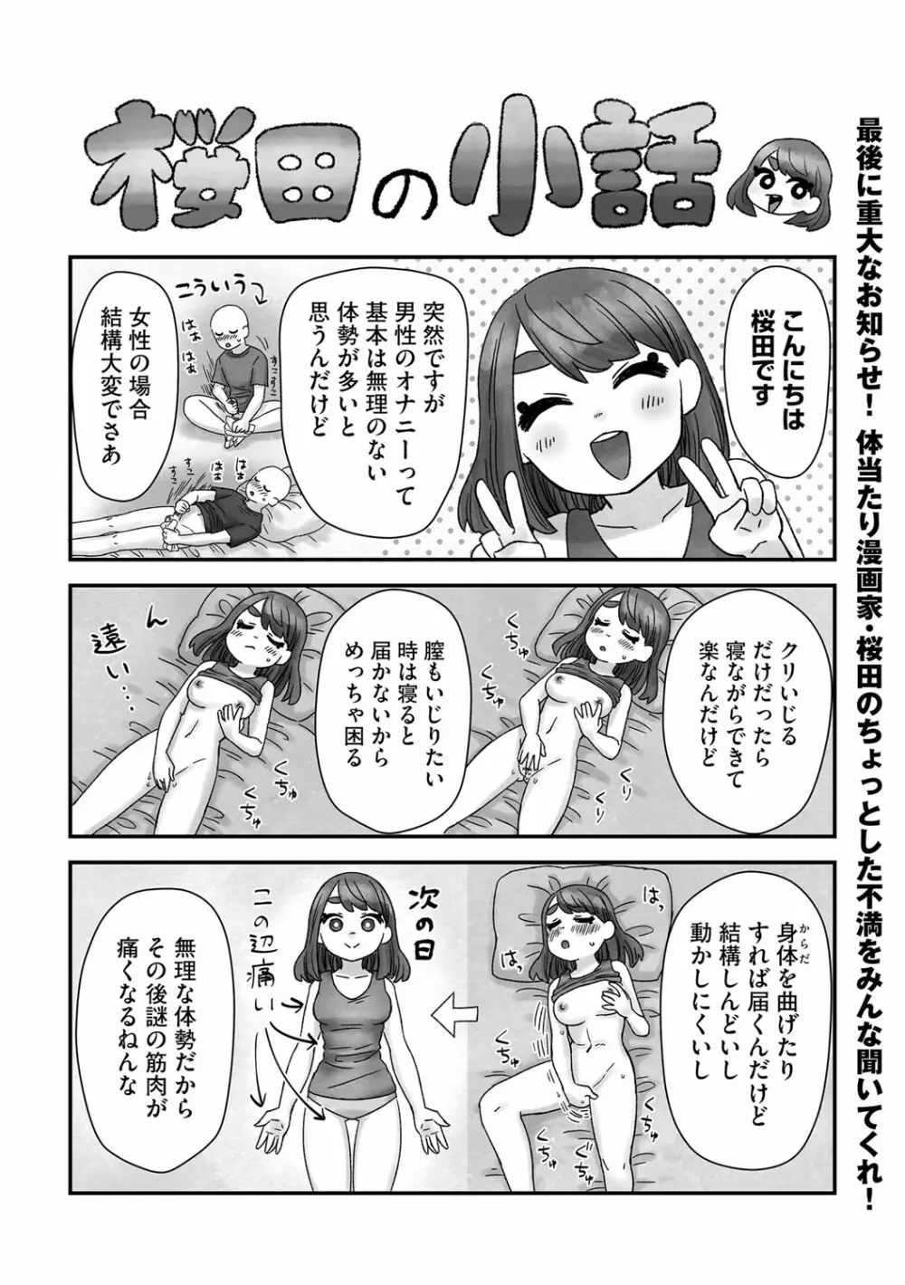 G-エッヂ Vol.024 192ページ