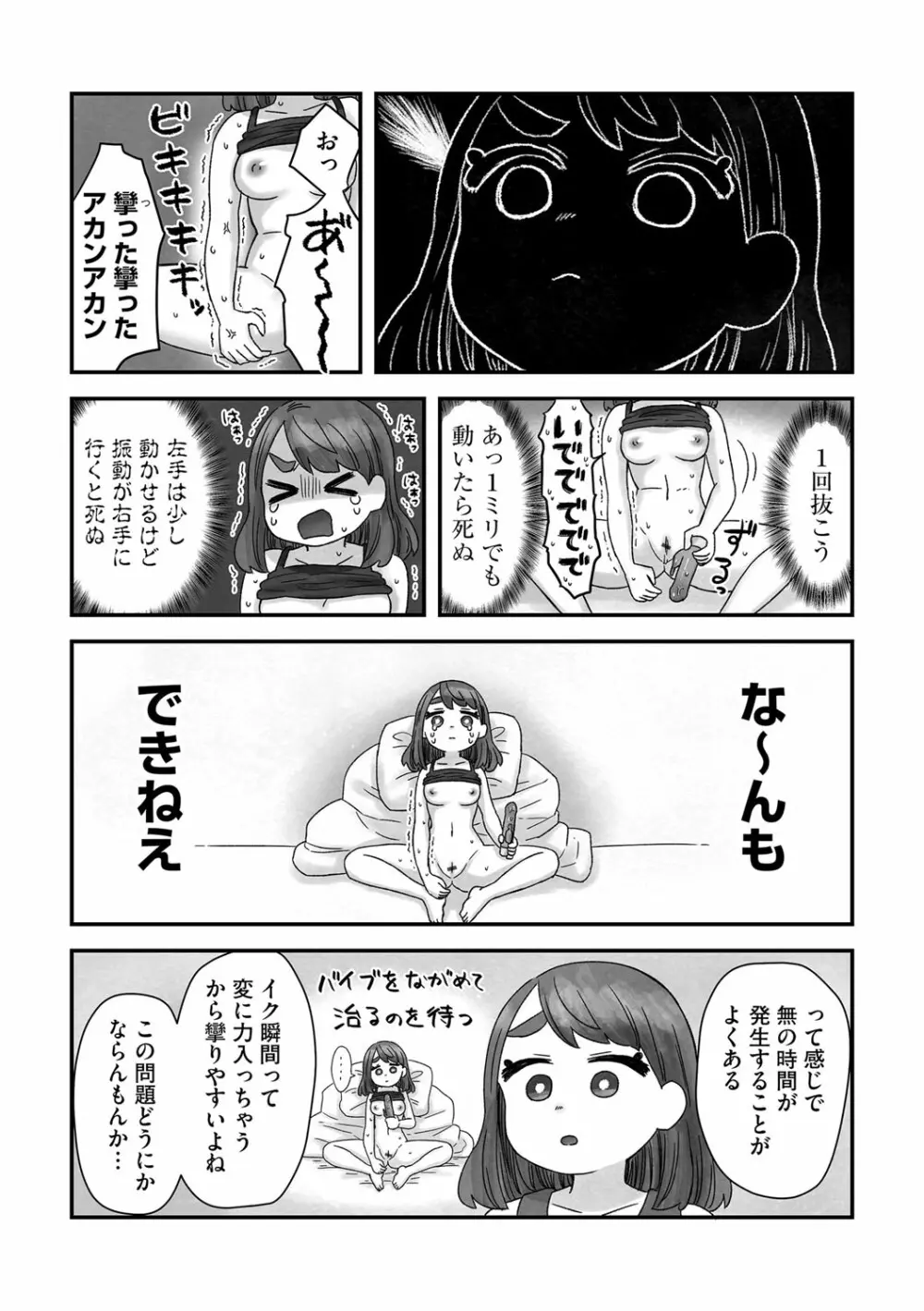 G-エッヂ Vol.024 194ページ