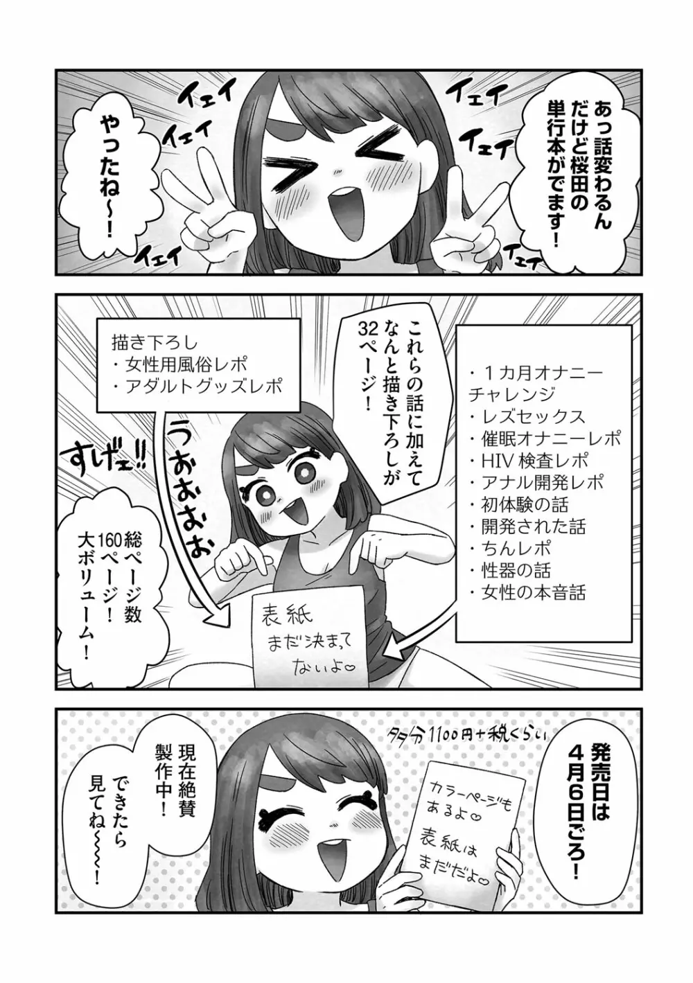 G-エッヂ Vol.024 195ページ
