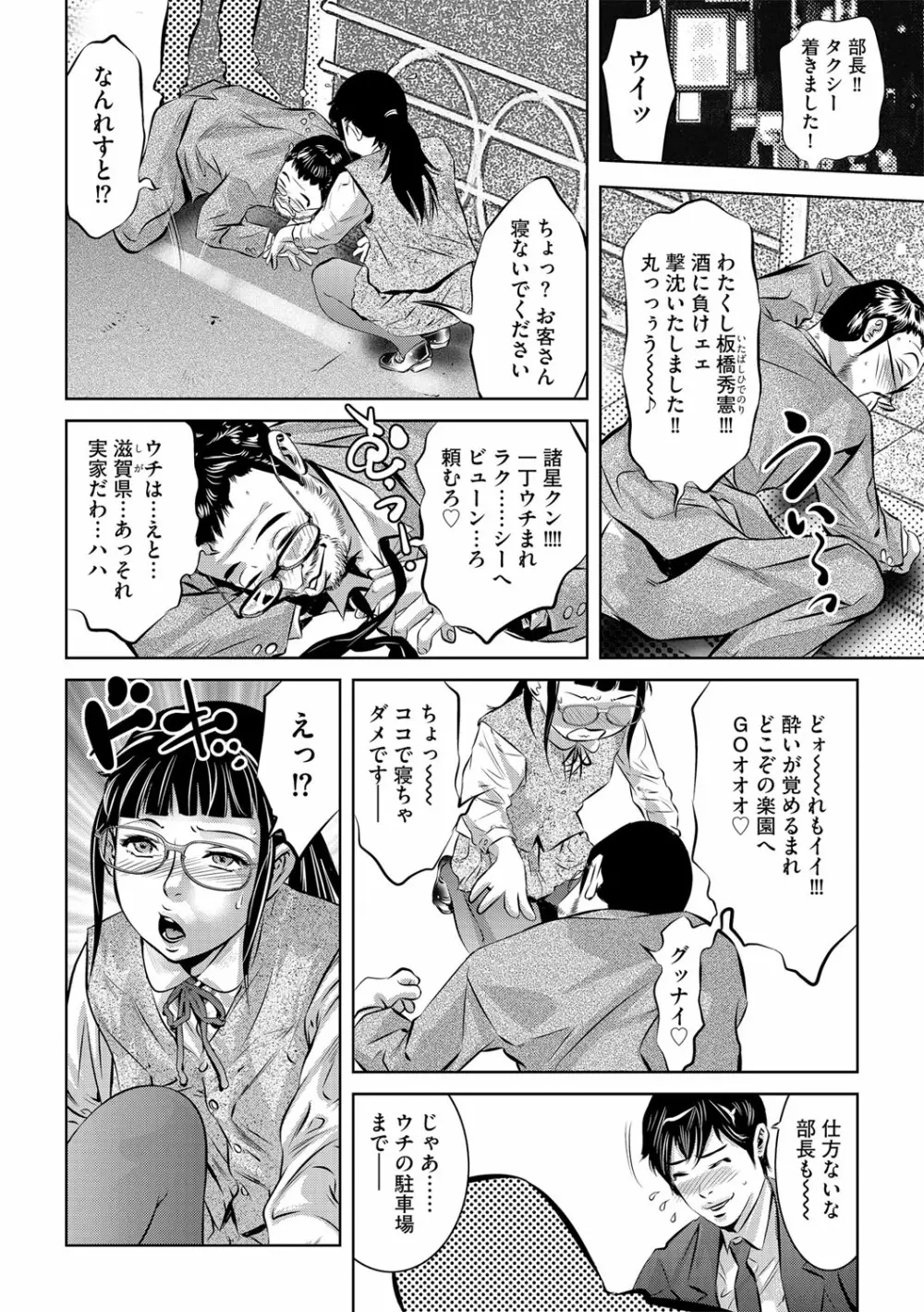 G-エッヂ Vol.024 63ページ