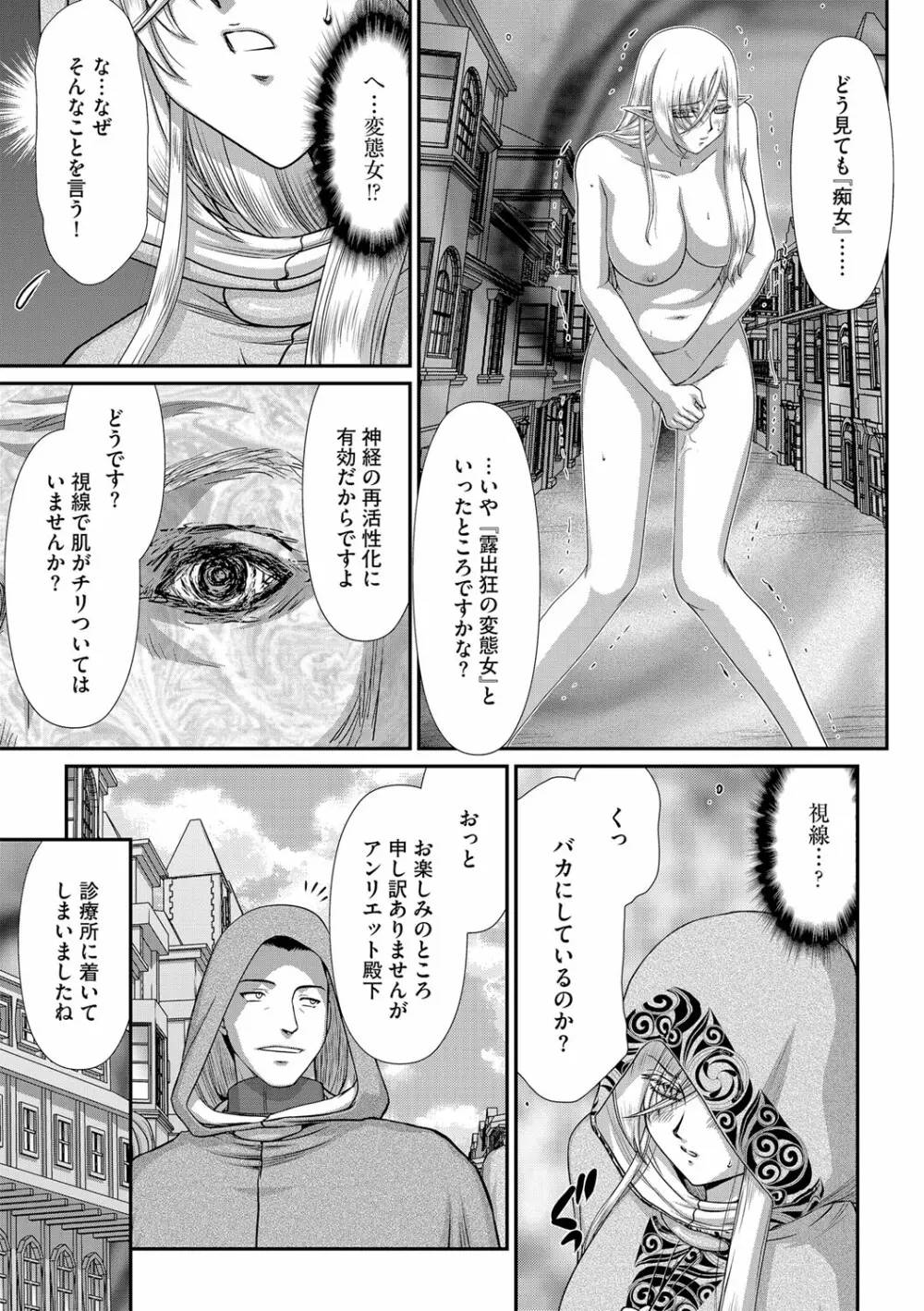 G-エッヂ Vol.024 84ページ
