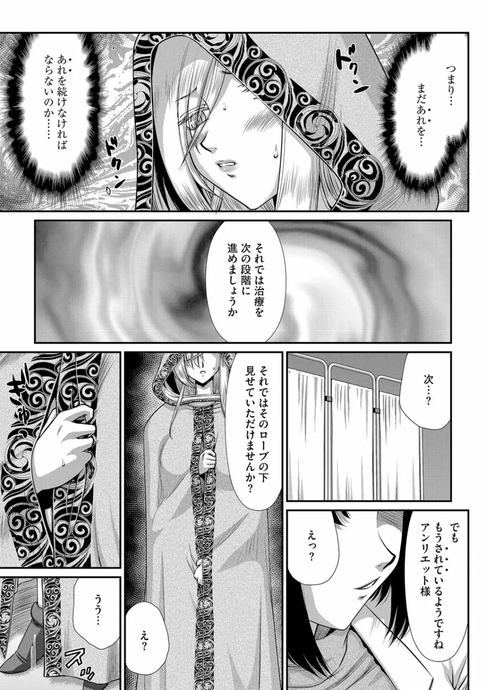 G-エッヂ Vol.024 86ページ