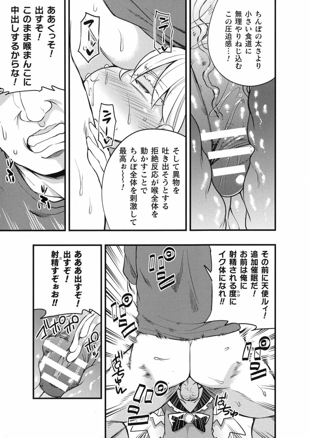 二次元コミックマガジン メスガキ催眠制裁エッチ! 86ページ