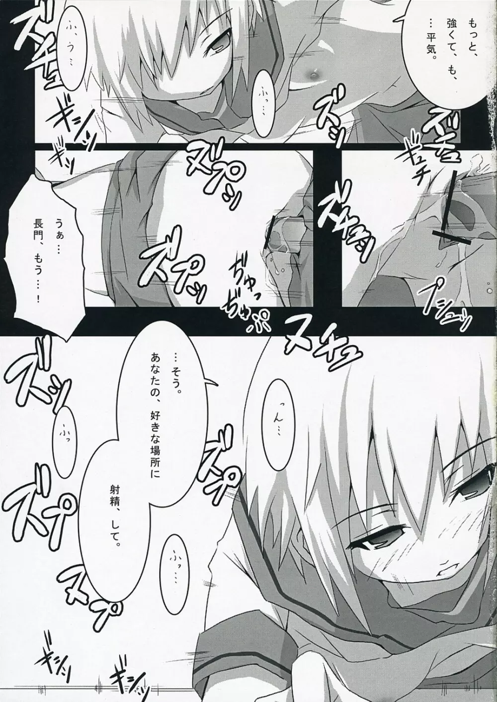 Harakiru Vol.1 10ページ