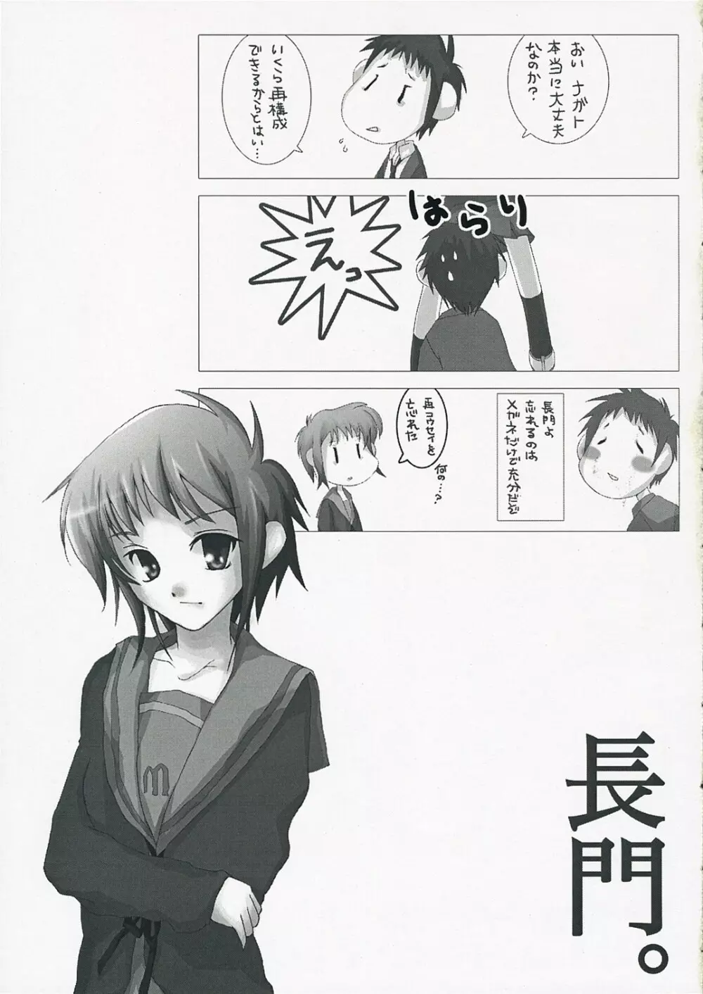 Harakiru Vol.1 18ページ