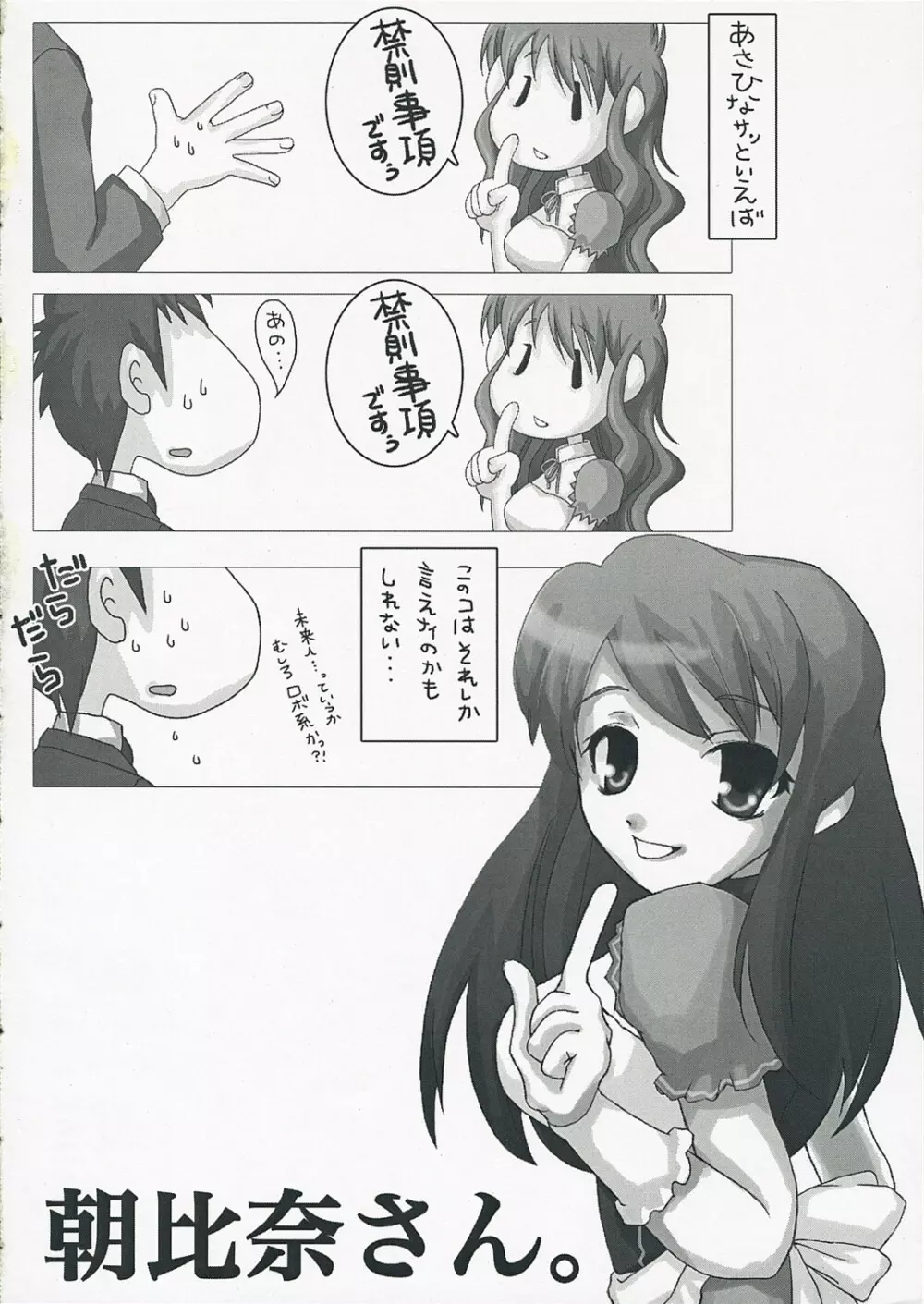Harakiru Vol.1 19ページ