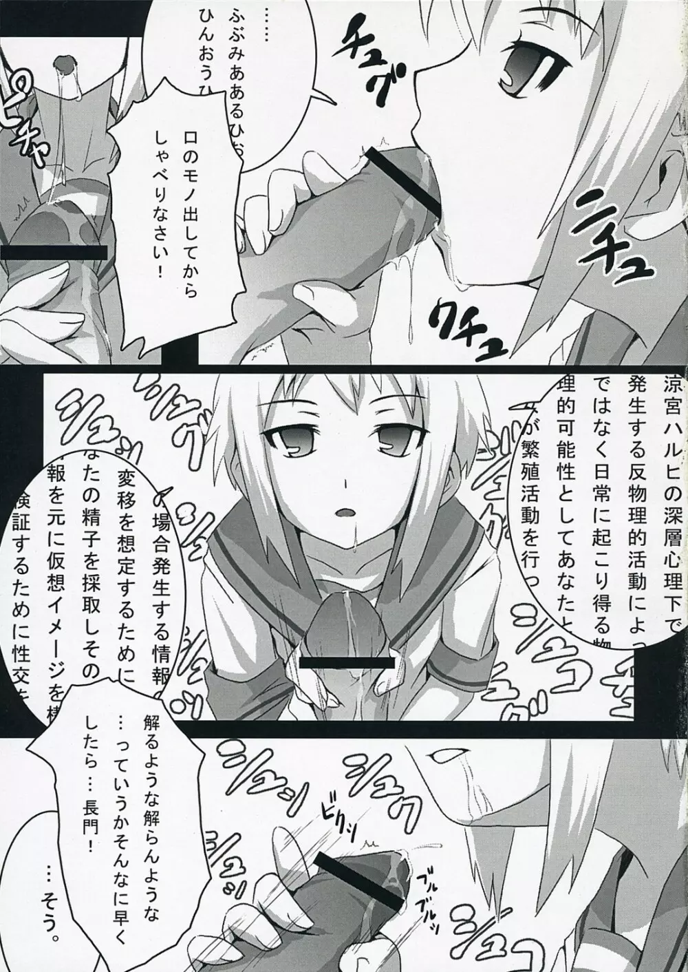 Harakiru Vol.1 6ページ