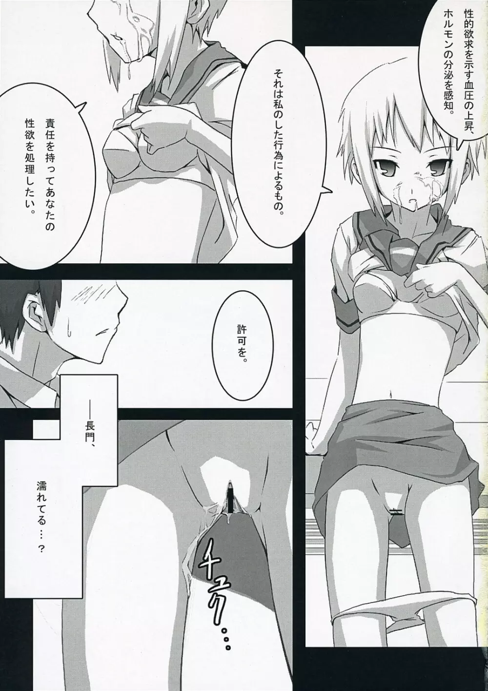 Harakiru Vol.1 8ページ