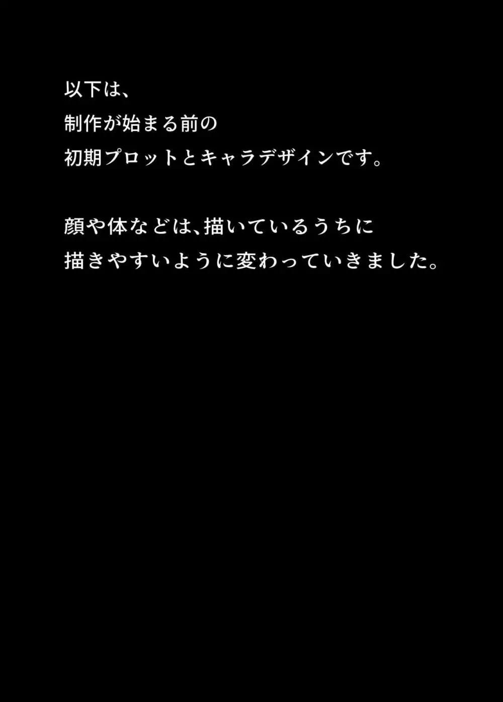 ゲスママ不貞日記1 栗山リサ編 72ページ