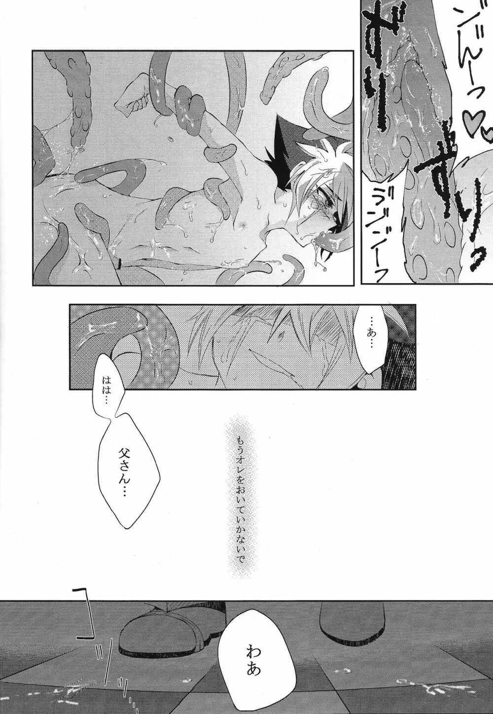 Ryojoku no shukufuku 15ページ