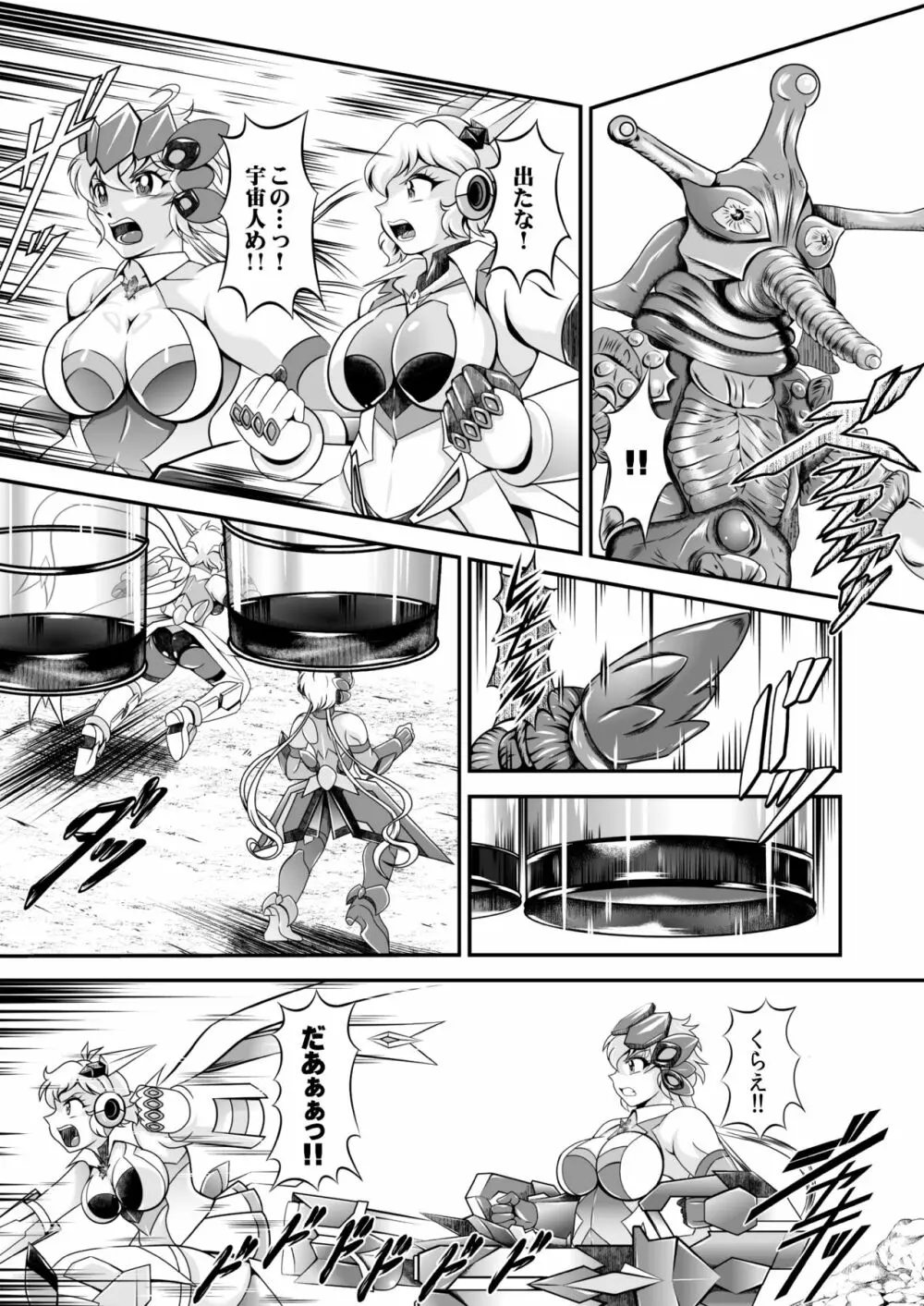 戦姫全滅Ｒ EP02立〇響＆雪音ク〇ス 10ページ