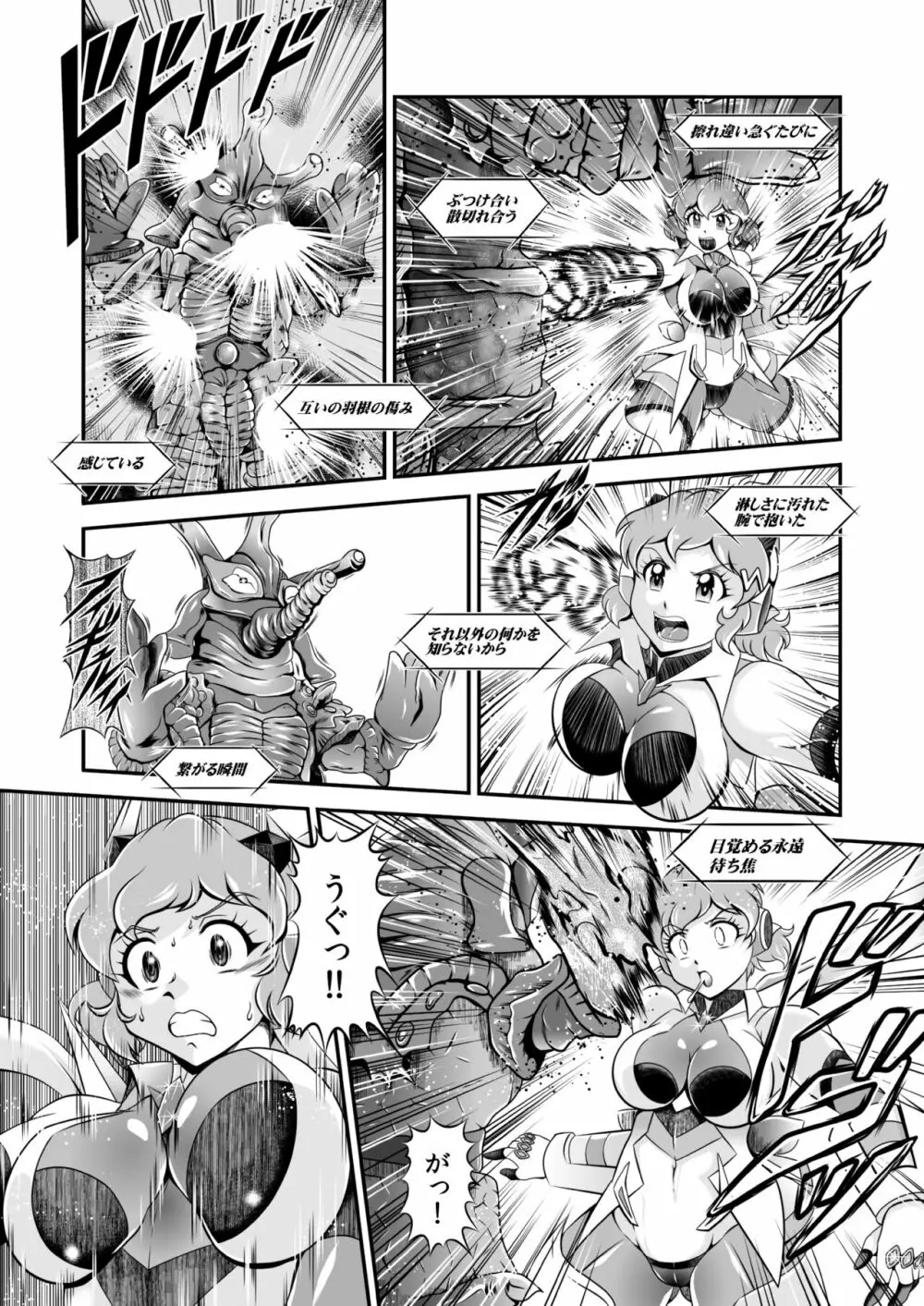 戦姫全滅Ｒ EP02立〇響＆雪音ク〇ス 117ページ