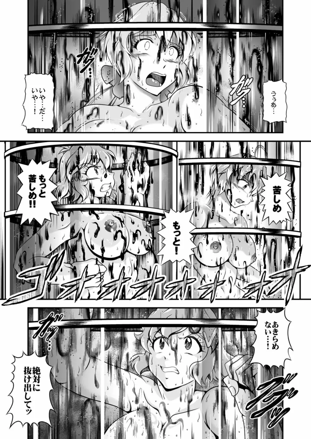 戦姫全滅Ｒ EP02立〇響＆雪音ク〇ス 138ページ