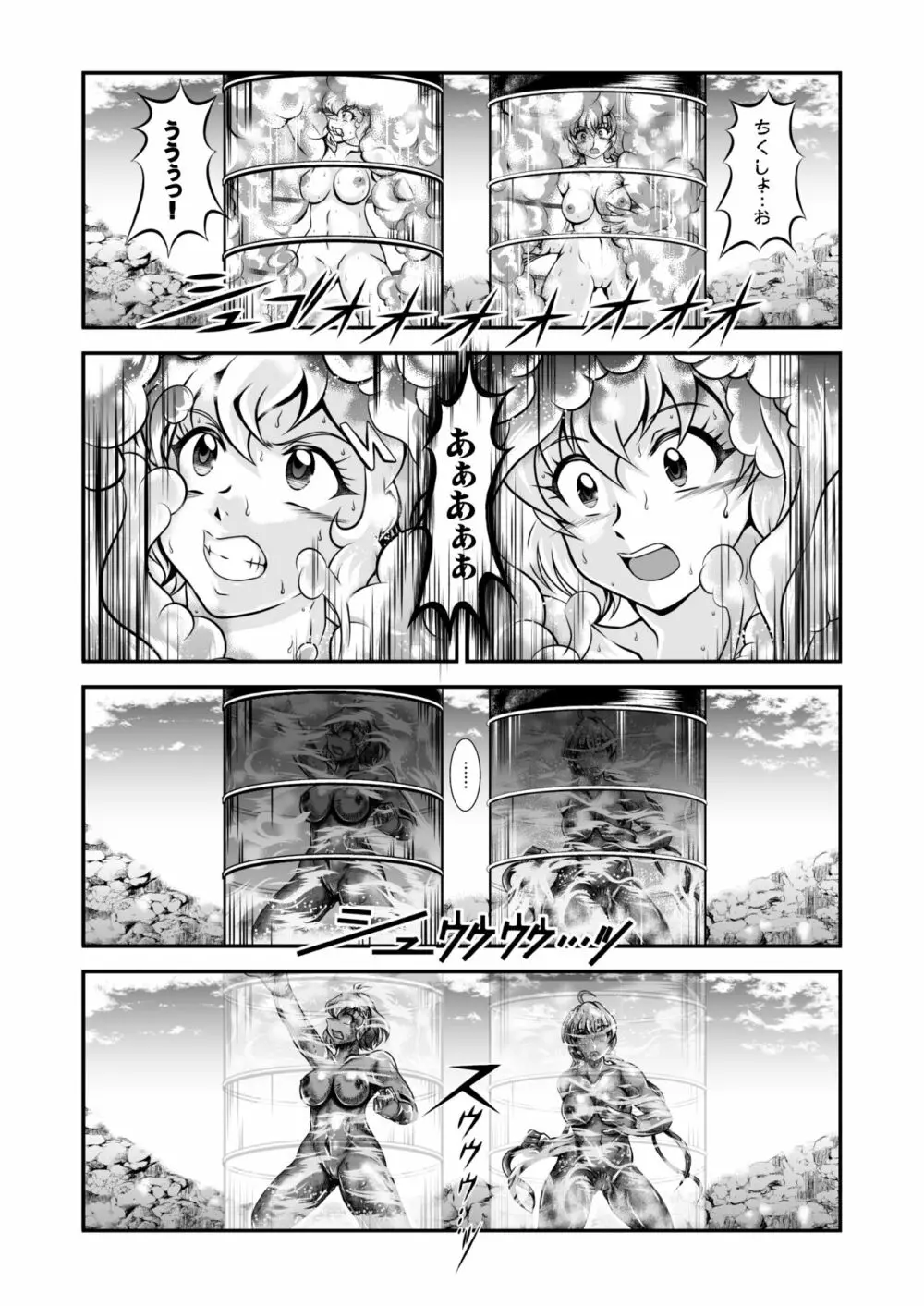 戦姫全滅Ｒ EP02立〇響＆雪音ク〇ス 140ページ