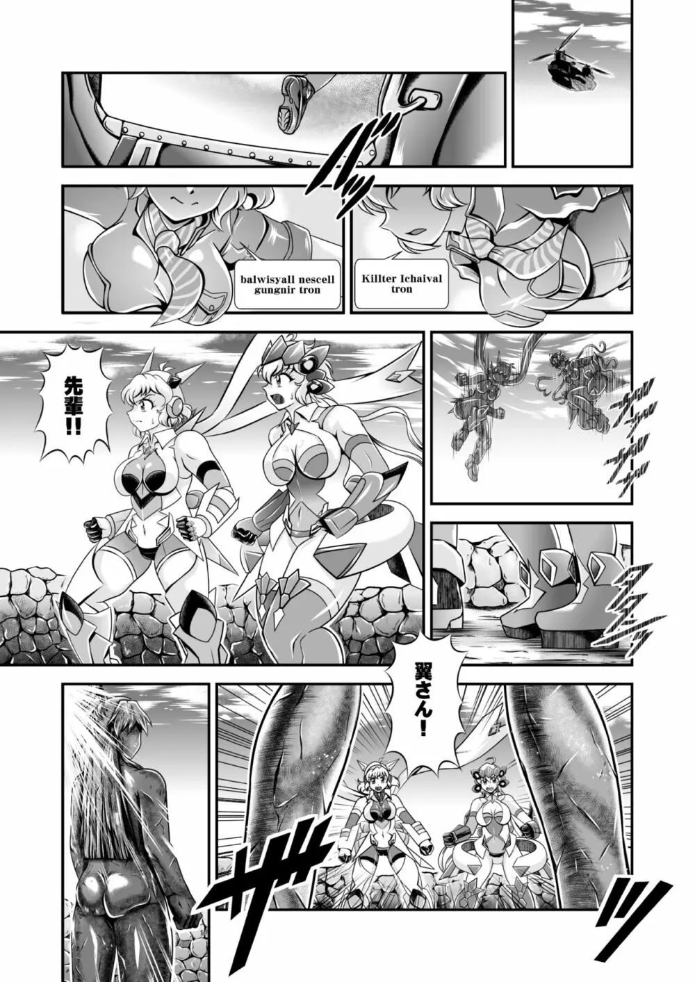 戦姫全滅Ｒ EP02立〇響＆雪音ク〇ス 159ページ