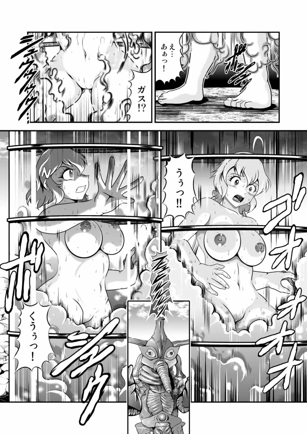 戦姫全滅Ｒ EP02立〇響＆雪音ク〇ス 35ページ