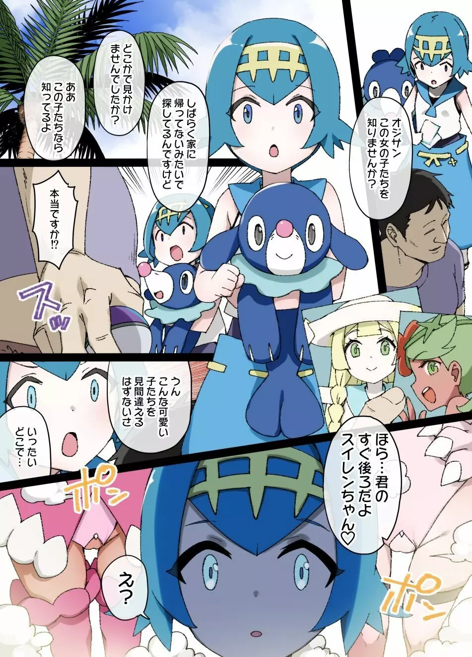 ポケモンムーンエロ ポケモン サン・ムーンの女主人公のエロ画像 50枚【ポケモンSM ...