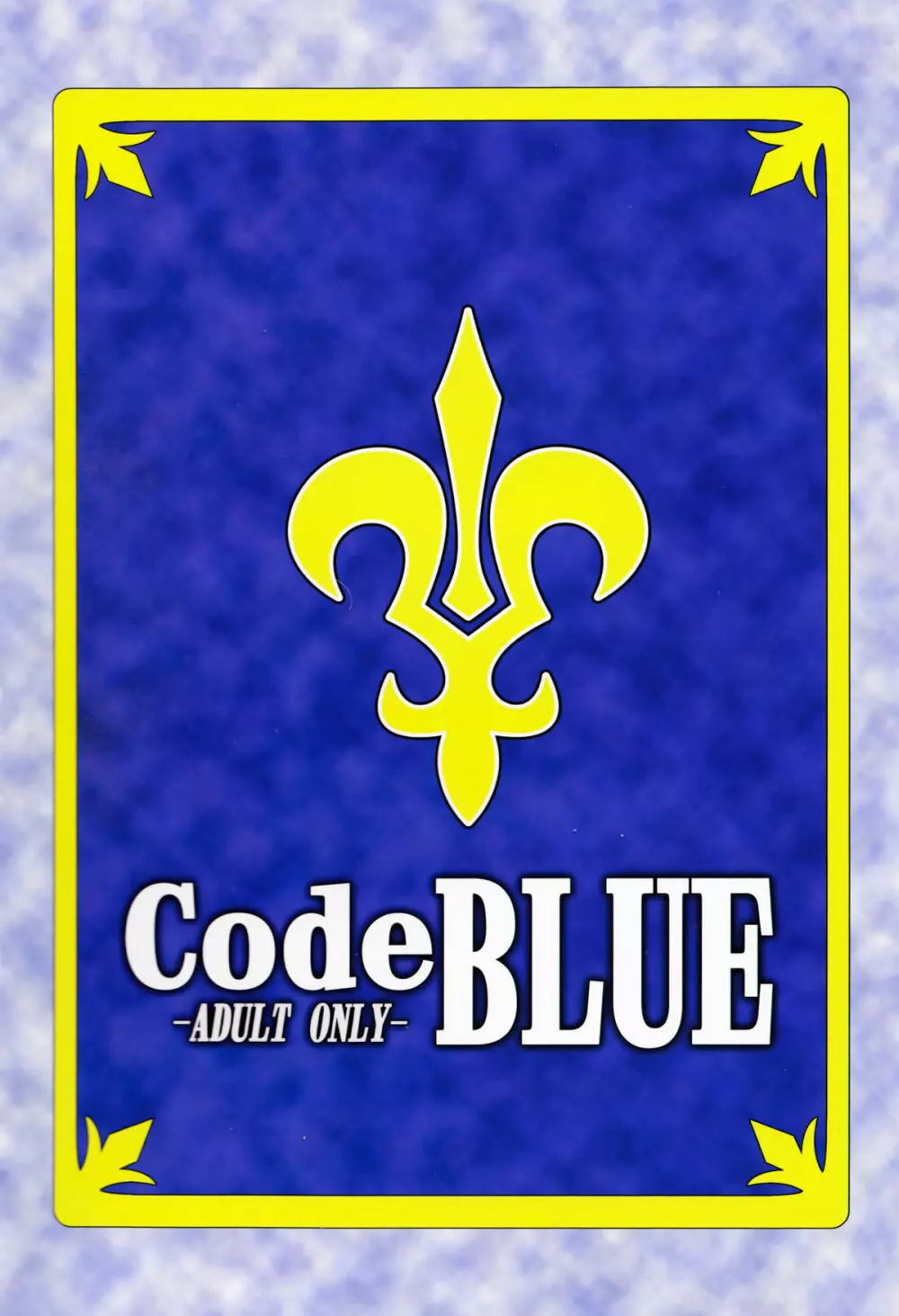 CodeBLUE 26ページ