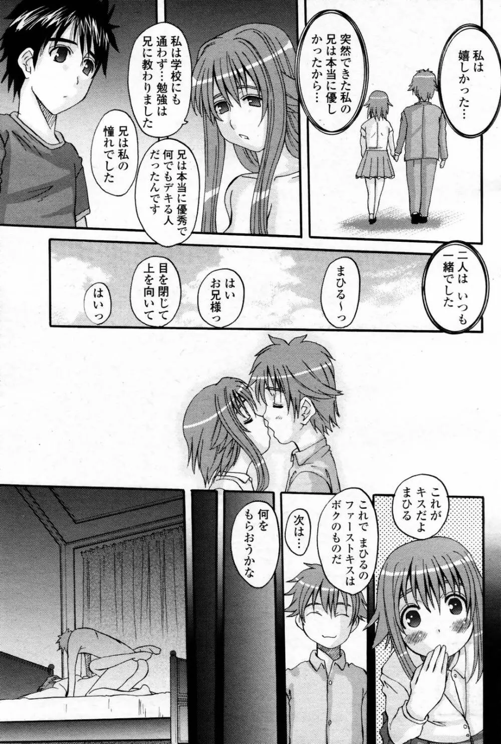 COMIC 桃姫 2007年08月号 107ページ