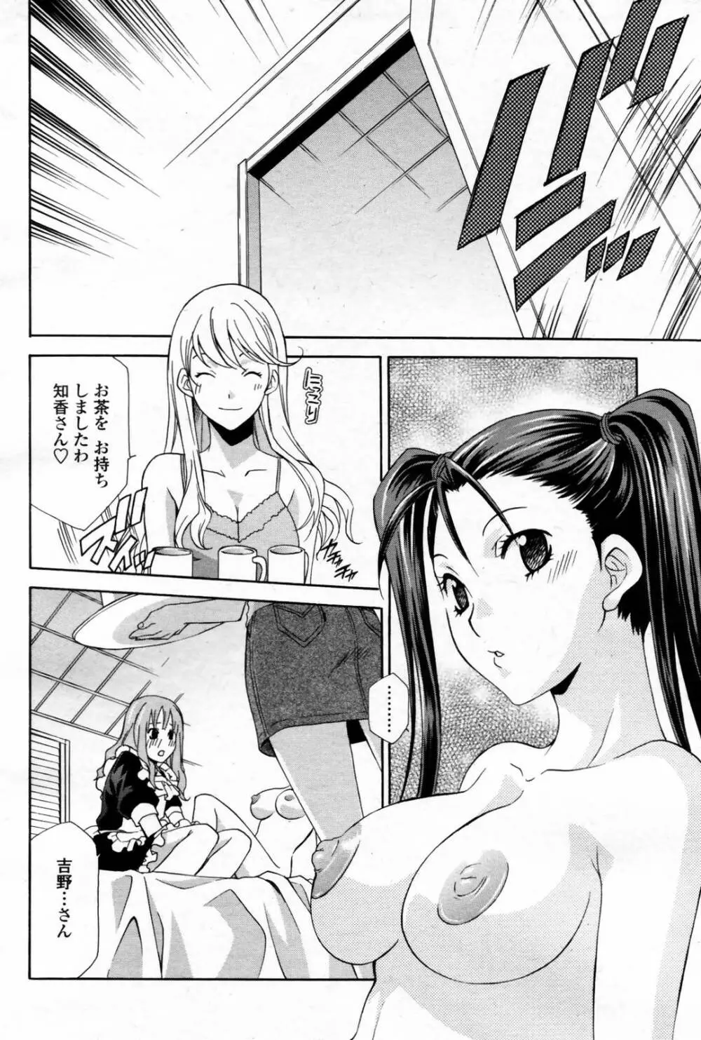 COMIC 桃姫 2007年08月号 130ページ